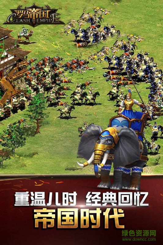 羅馬帝國百度版本