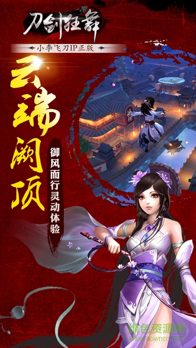 screen696x696.jpeg 刀剑狂舞ios下载