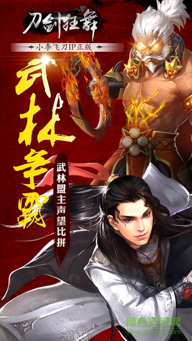 screen696x696 (4).jpeg 刀剑狂舞ios版下载