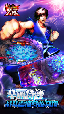 指尖刀塔小米版