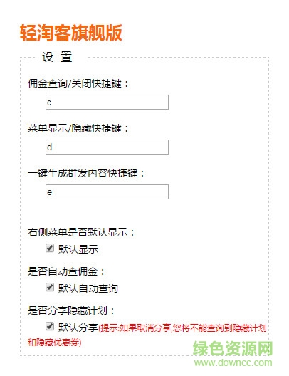 1.jpg 輕淘客旗艦版