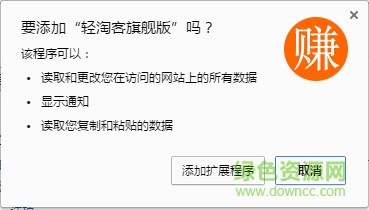 3.jpg 輕淘客插件