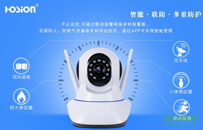 恒思安WiFi套裝監(jiān)控下載.png 恒思安WiFi監(jiān)控軟件