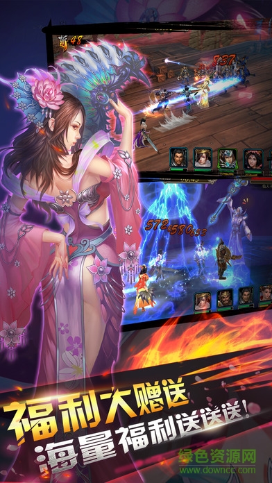 三國(guó)群英戰(zhàn)記ios下載