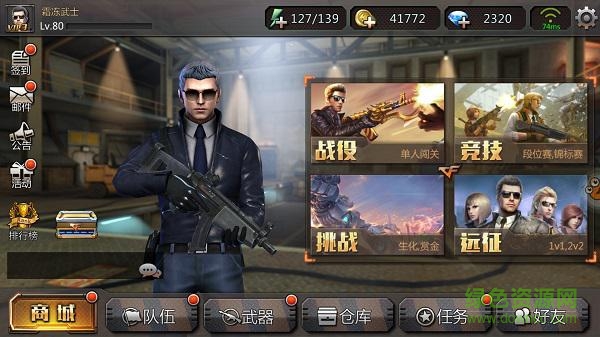 13132850.jpg 穿越火線重返戰(zhàn)場正式版下載