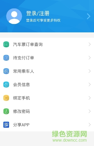 桂客行app 桂客行手机版