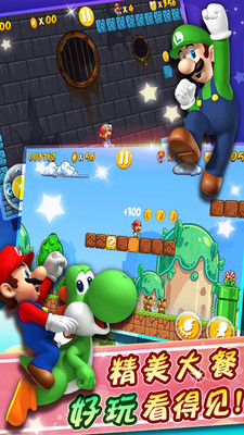 超級瑪麗變態(tài)版