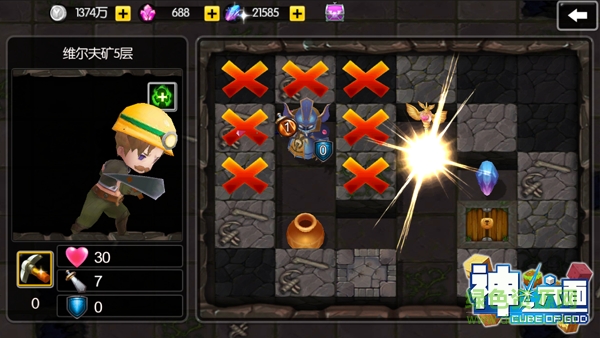 15219552.png 神之六面果盤版下載