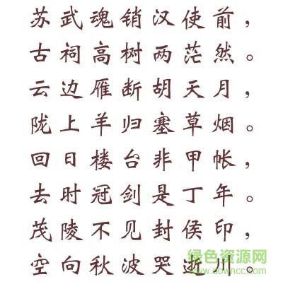 文鼎粗魏碑簡(jiǎn)字體免費(fèi)下載
