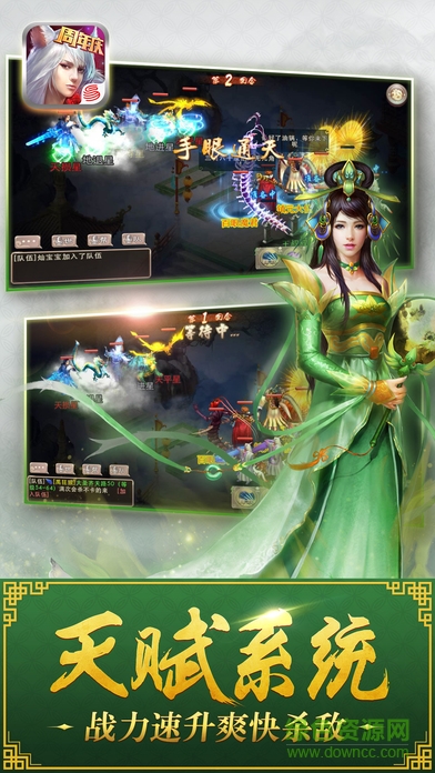 screen696x696 (8).jpeg 西游神魔決ios版