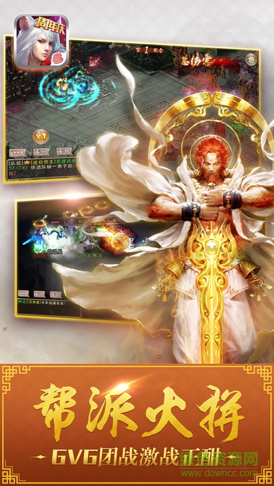 screen696x696 (9).jpeg 西游神魔決蘋果版