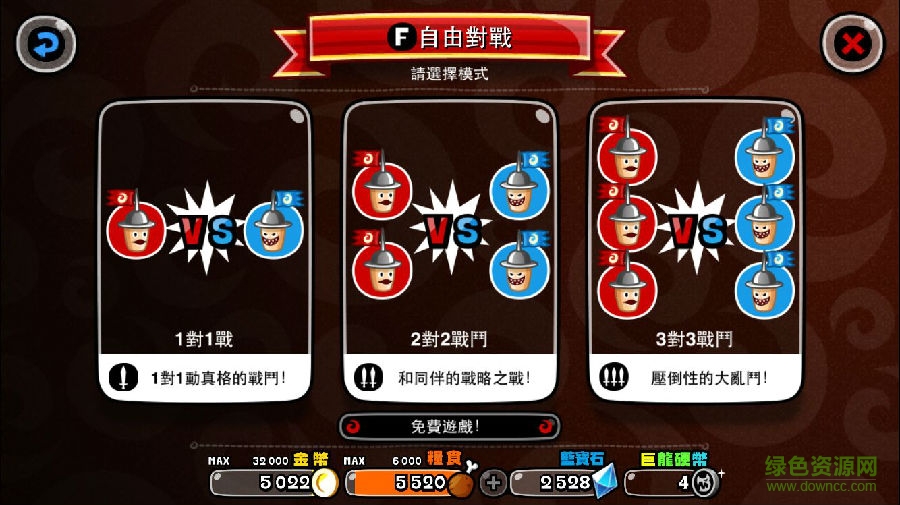 城與龍百度版下載