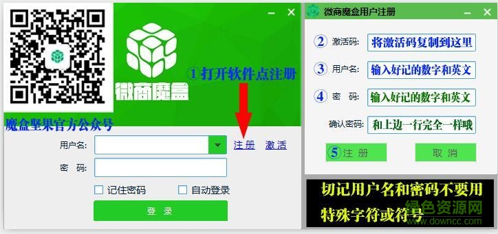 微商魔盒堅(jiān)果淘客助手