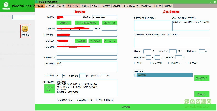 堅(jiān)果淘客助手軟件下載
