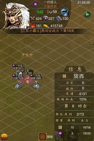 叫我三國迷果盤版