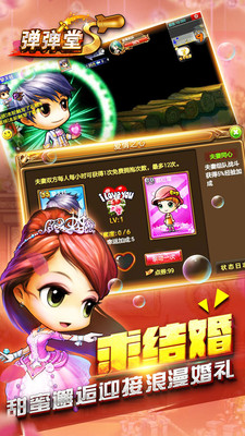 0574840610f31cf9fe6044ea25119a631c541e1a4.jpg 彈彈堂S小米版