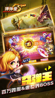 04bc6530cb3dc413a555c814cb1df66fafd43d63a.jpg 彈彈堂S小米客戶端