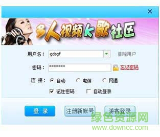 新秀吧多人視頻