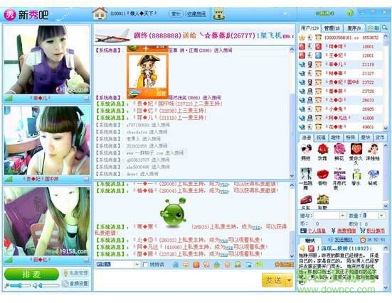 新秀吧多人視頻在線觀看