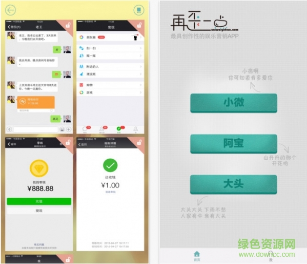 再歪一點蘋果版