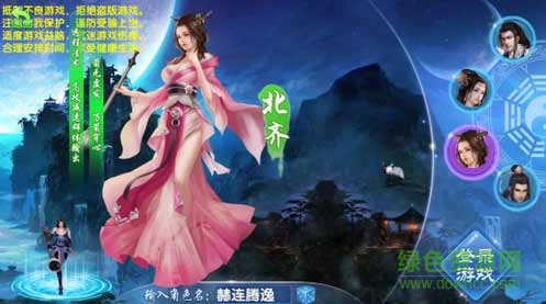 兰陵王妃iphone版