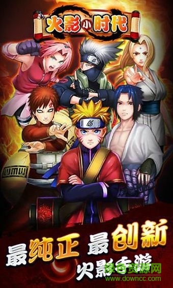 14837715106902510.jpg 火影小時(shí)代百度版