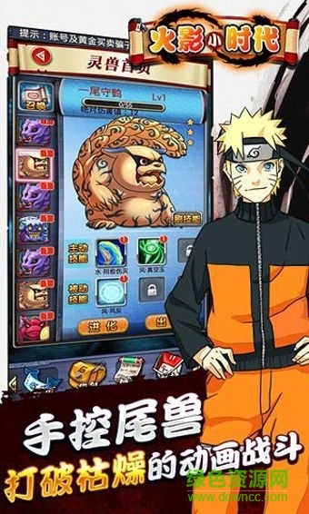 14837715488335402.jpg 百度版火影小時(shí)代