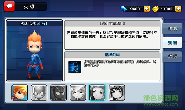 熱血炸彈人手機(jī)版