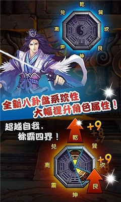 仙魔劍霸天神器變態(tài)版