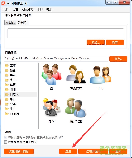 Dr.Folder目录博士中文版 Dr.Folder目录博士