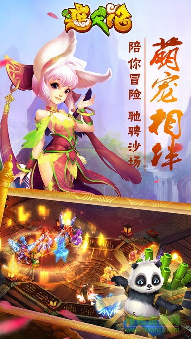 遮天記手游sf公益服 v4.8.1 安卓bt版 0