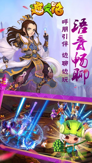 遮天記最新版 遮天記手游下載