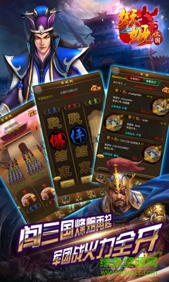 14835822975315397.jpg 妖姬三國九游版