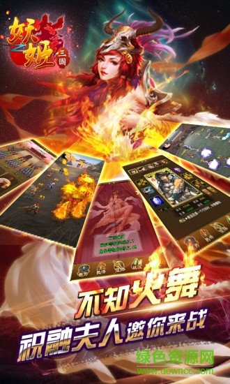 14835823114622709.jpg 九游版妖姬三國