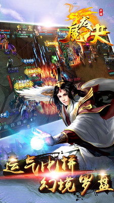 魔龙决手机版 魔龙诀手游