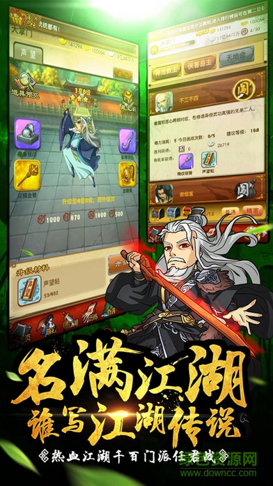 screen696x696 (4).jpeg 大掌门苹果版