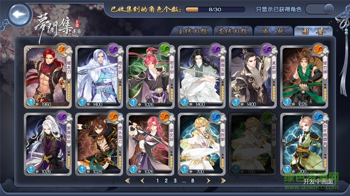 13968089.jpg 夢間集手游下載