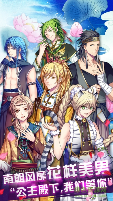 夢回南朝ios無限金幣版