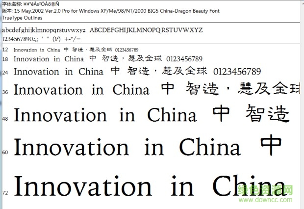 中國龍細隸書  0