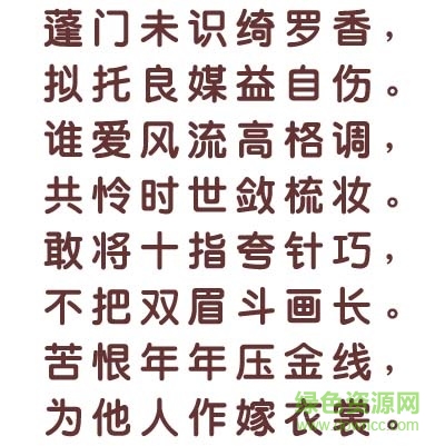 文鼎特圆简字体