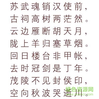 文鼎cs中等線字體