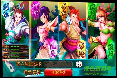 斗神訣單機(jī)游戲