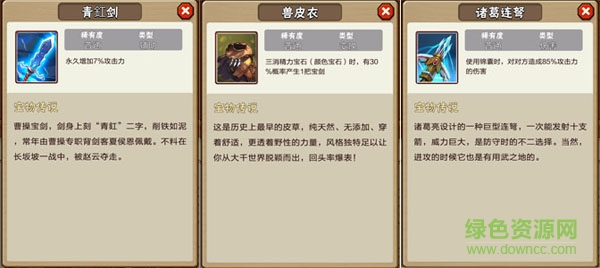 挑斗三国手游下载