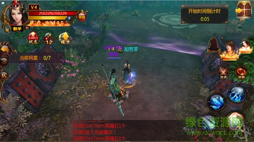 武神戰(zhàn)紀(jì)三國游戲