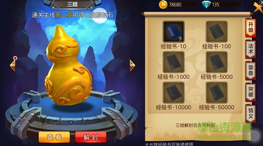 少年葫芦娃手游