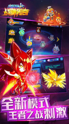 賽爾號之戰(zhàn)神傳奇