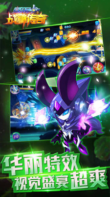 賽爾號之戰(zhàn)神傳奇手機游戲