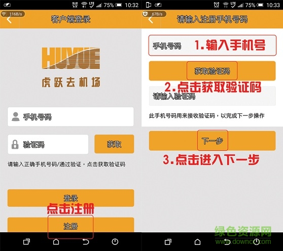 虎躍去機(jī)場(chǎng)app 虎躍去機(jī)場(chǎng)app