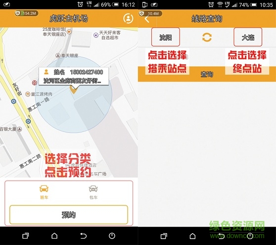 虎躍去機(jī)場(chǎng)app 虎躍去機(jī)場(chǎng)app