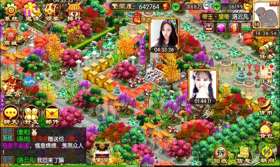 我的宮廷手游 我的宮廷手游